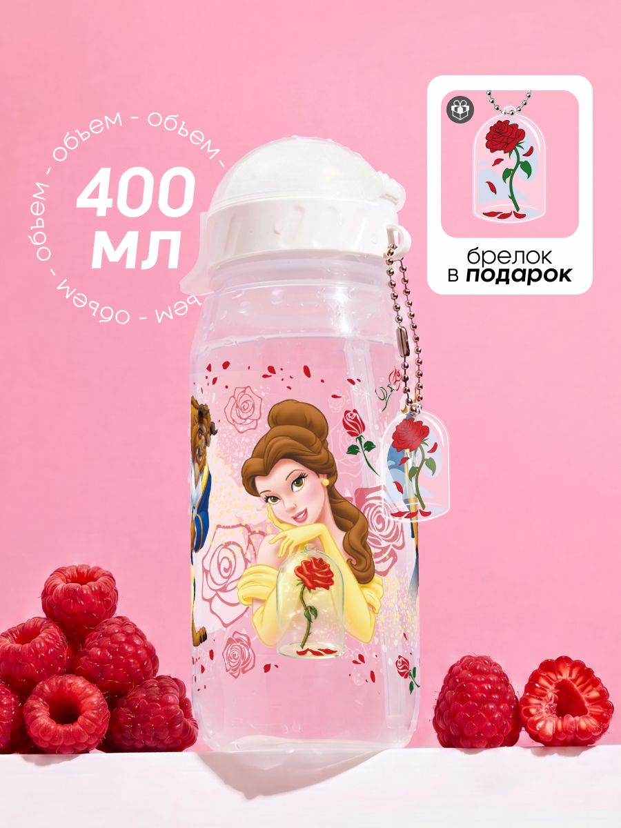 Бутылка для воды с трубочкой Красавица и Чудовище