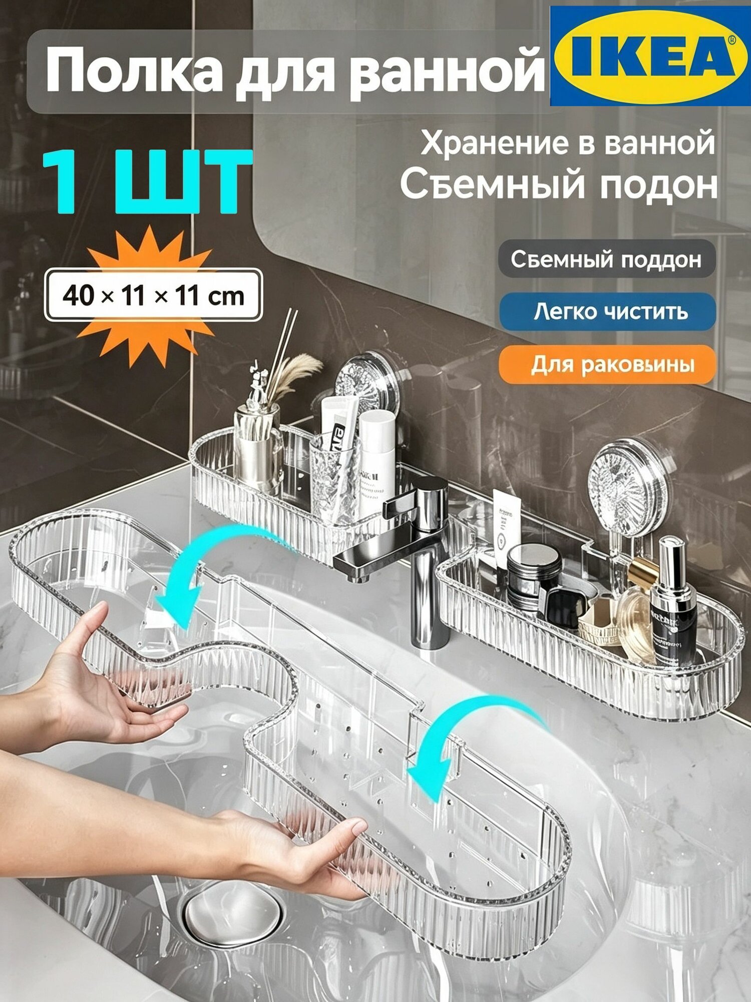 IKEA Полка Настенная Прямая, 10.5х10.5-