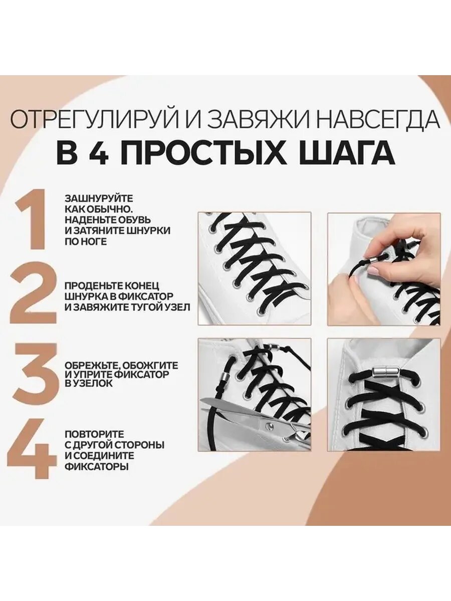 Эластичные бежевые шнурки с фиксаторами