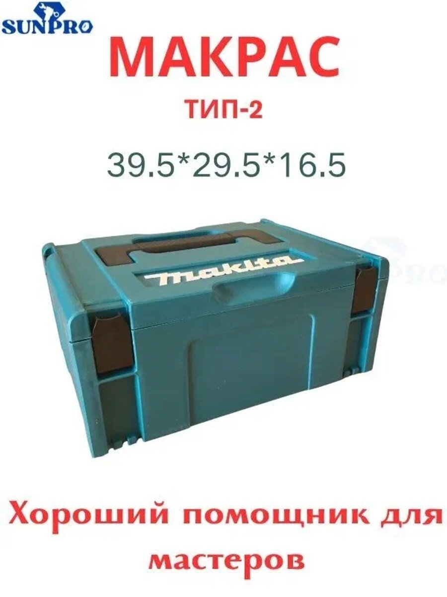 Органайзер строительный Тип 3, 40 х 30 х 16.5 см, 1 секция, 1 отделение, синий