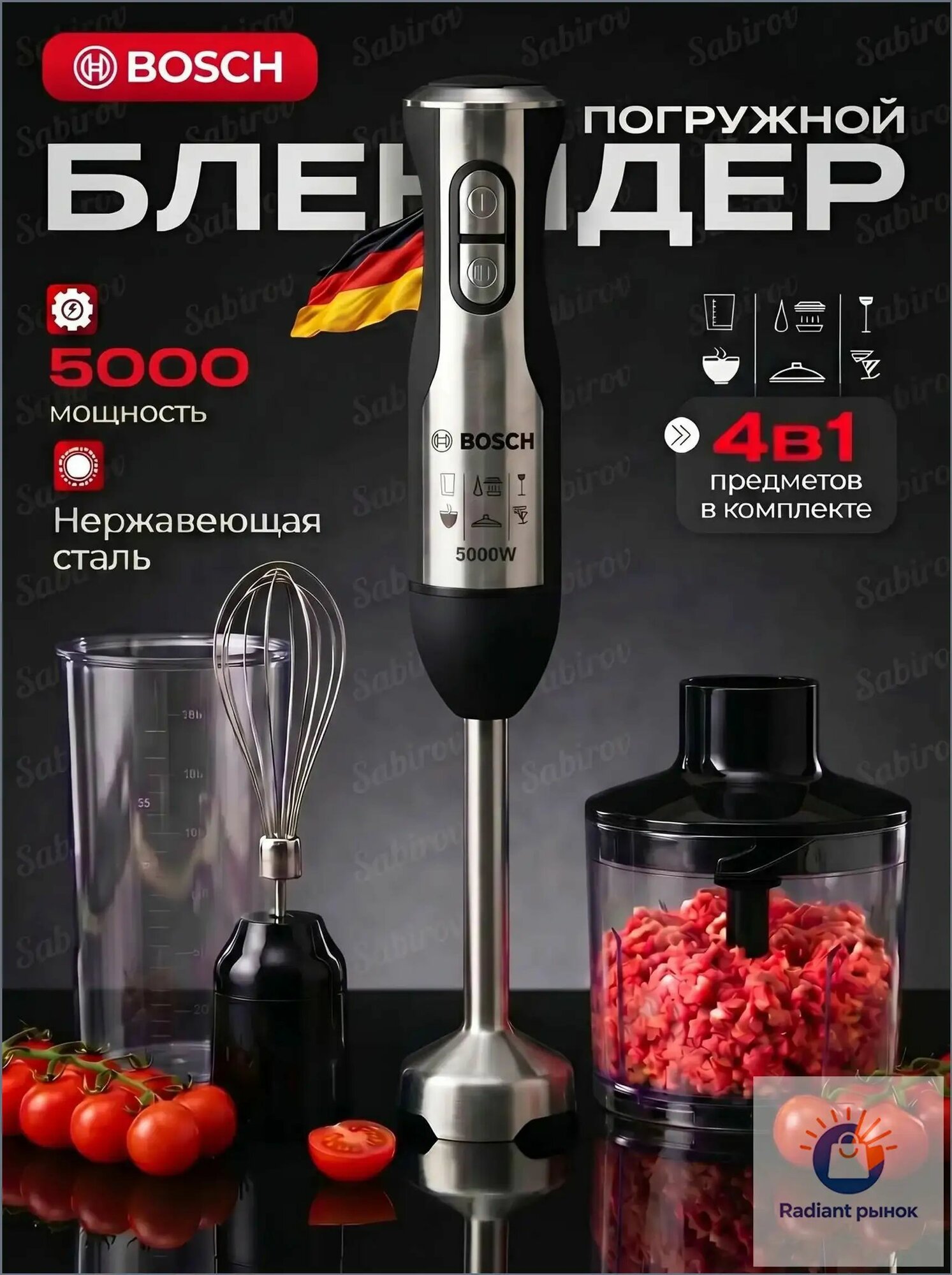 Погружной блендер серебро 167, серебристый