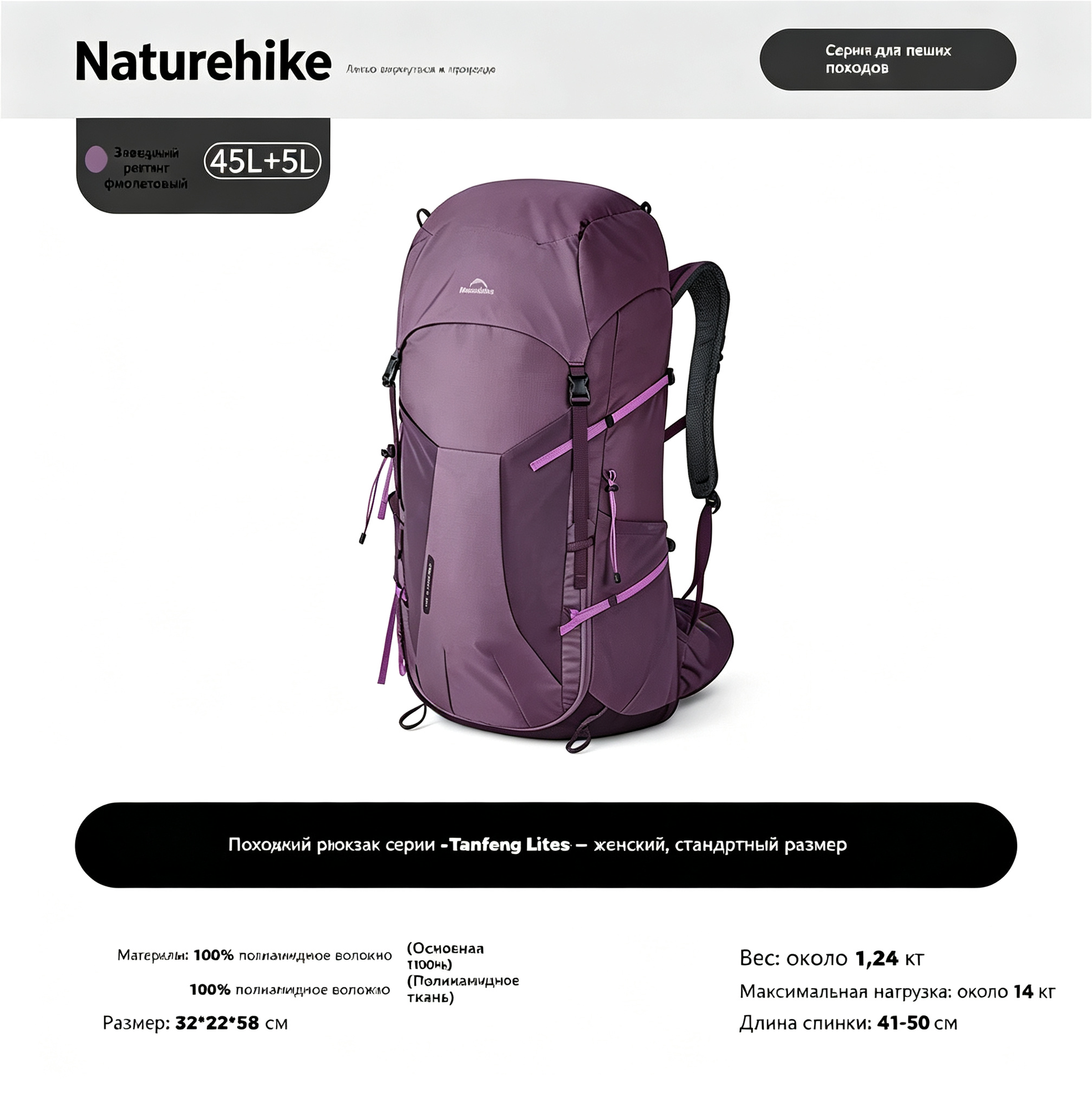 Naturehike Женский походный рюкзак объемом 50 л (45+5 л), вес 1,26 кг, для пеших походов и кемпинга CNK2652001011