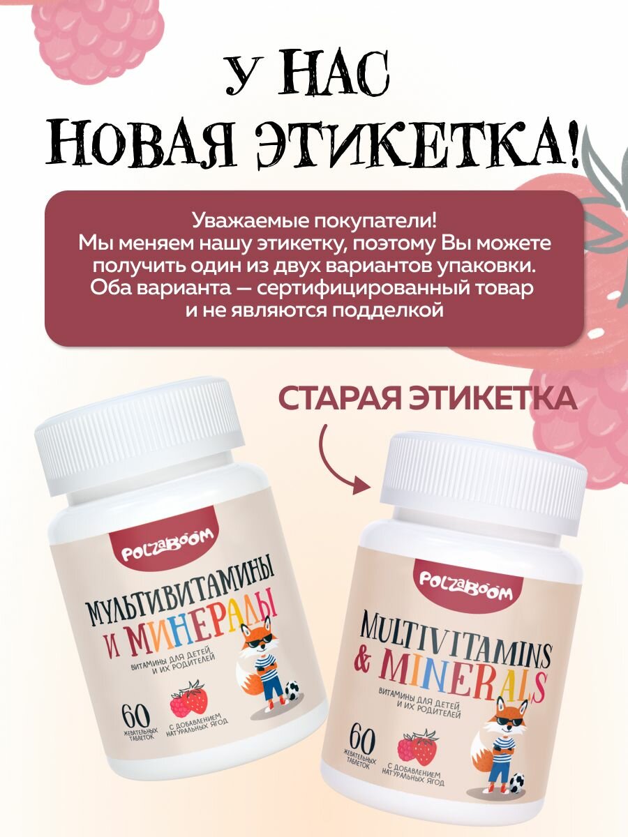 Витамины для детей для иммунитета жевательные комплекс 60 таб. со вкусом клубники — фото 1