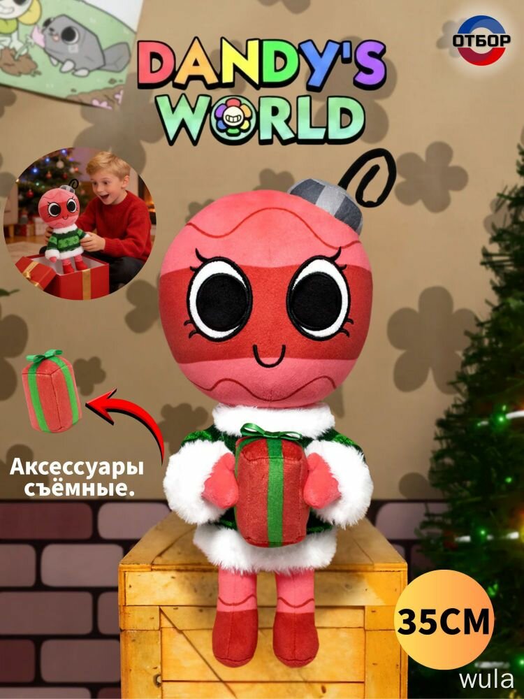 Плюшевая игрушка Мир Денди Бобетт/ Dandy's World Bobette the Bauble