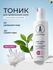 Тоник для лица ANGIOPHARM, для проблемной кожи, 200мл, с мятой