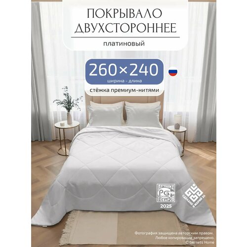 фото Покрывало на кровать 260х240 стеганое двухстороннее gernets home
