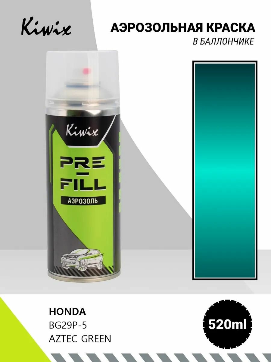 Аэрозольная краска HONDA BG29P-5 AZTEC GREEN 520мл