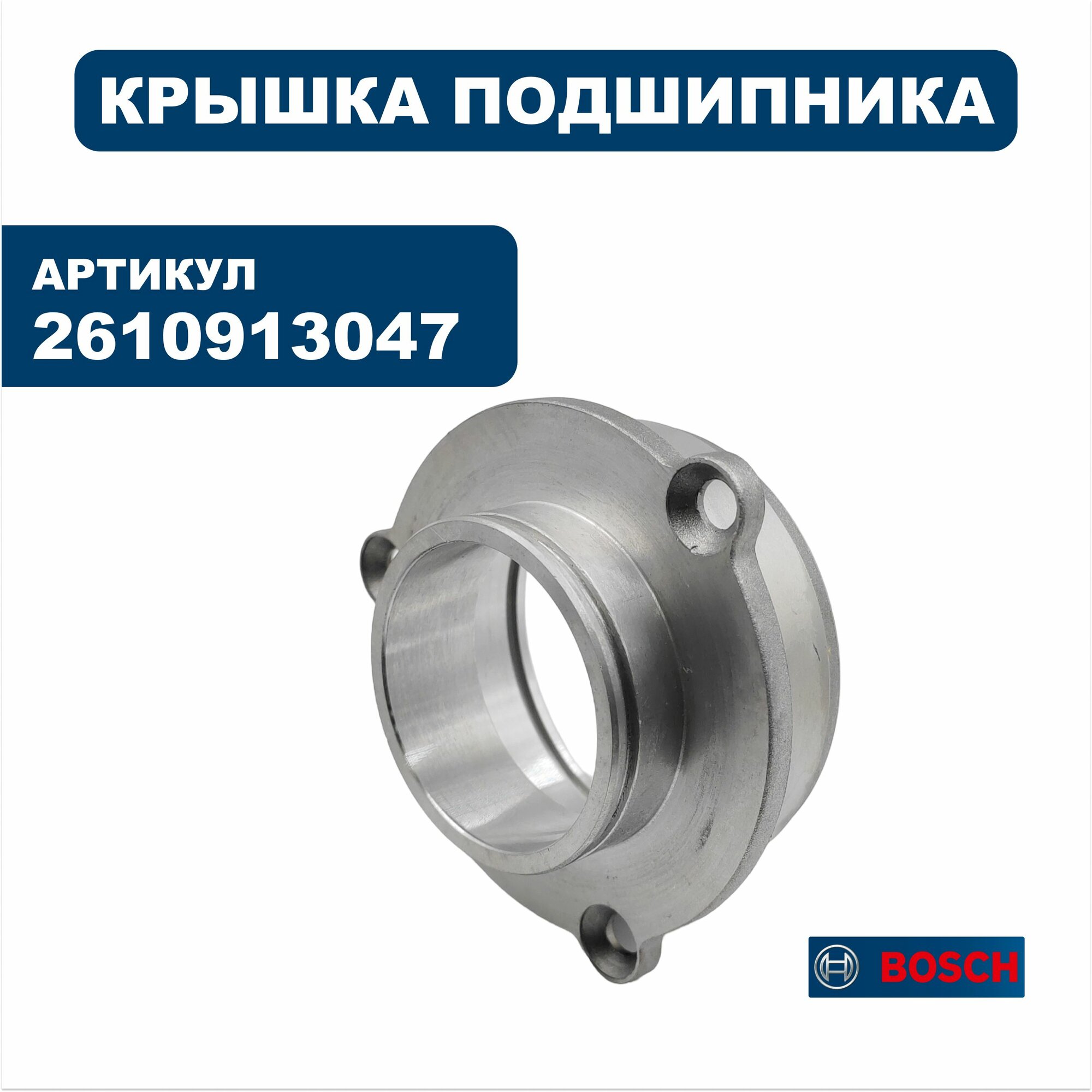 Крышка подшипника Bosch GCO14