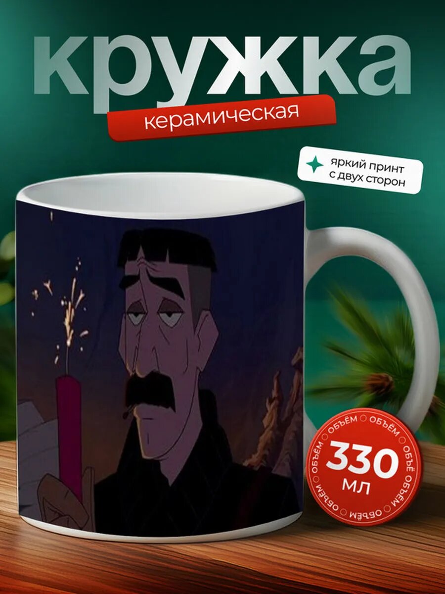 Кружка Атлантида Затерянный мир,