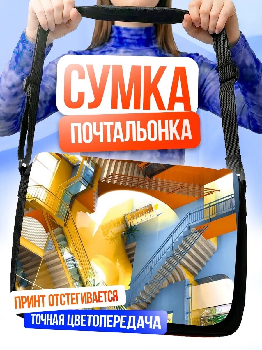 Сумка кросс-боди