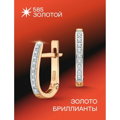 фото Серьги 585 золотой, красное золото, 585 проба, родирование, длина 1.3 см, , красный, белый, бесцветный, золотистый