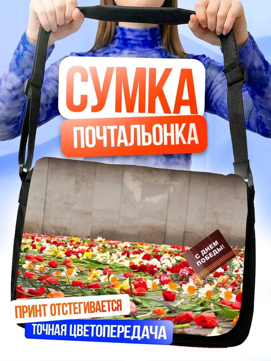 Сумка кросс-боди