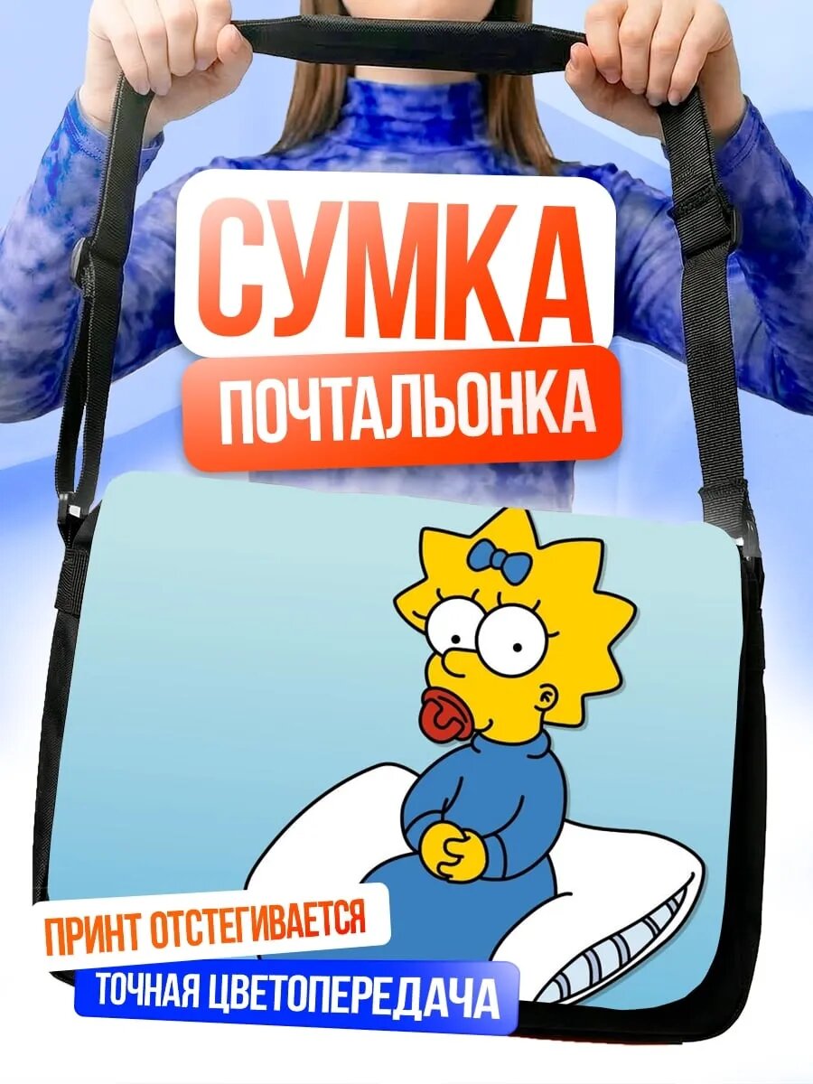 Сумка кросс-боди