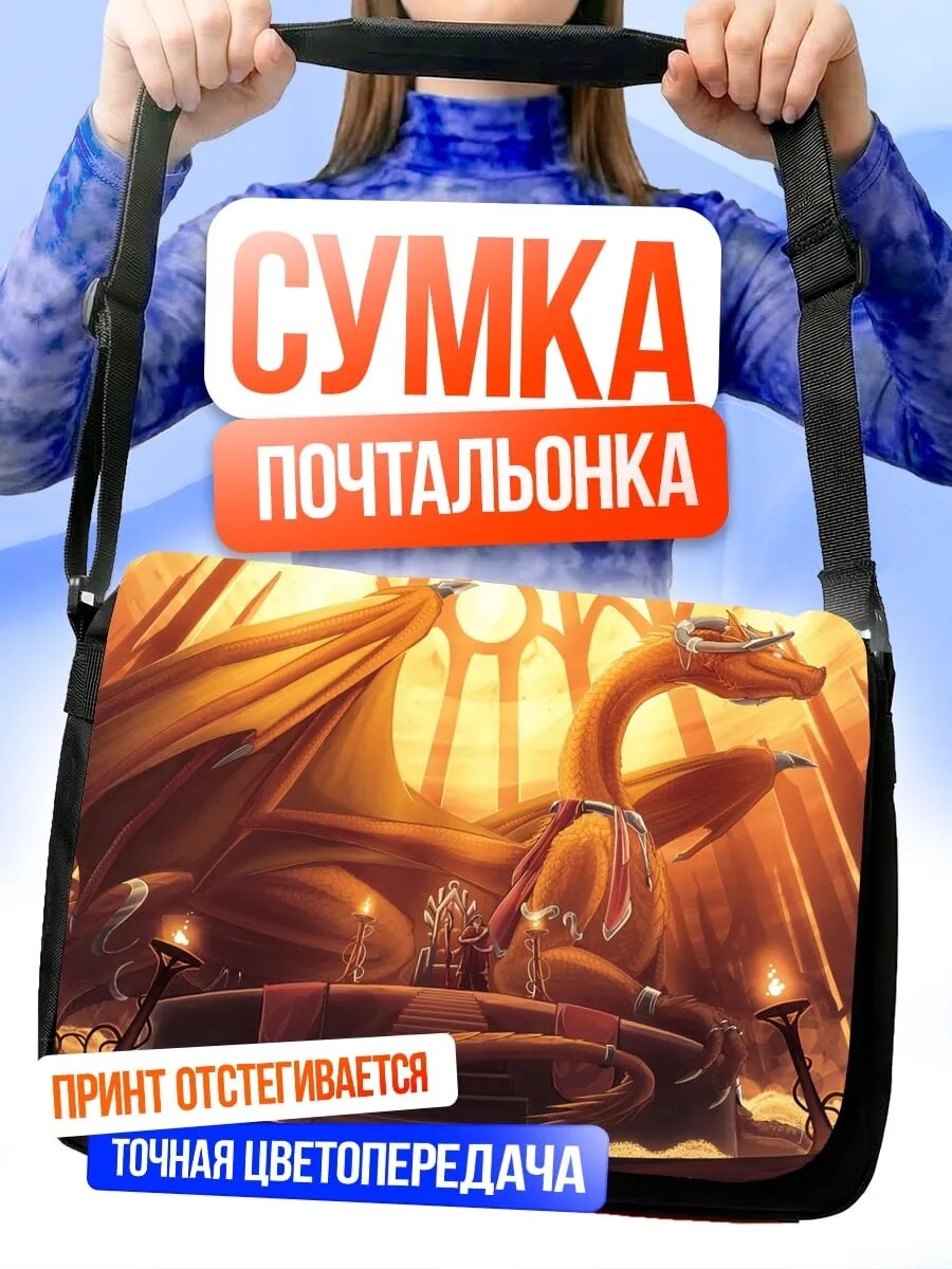 Сумка кросс-боди