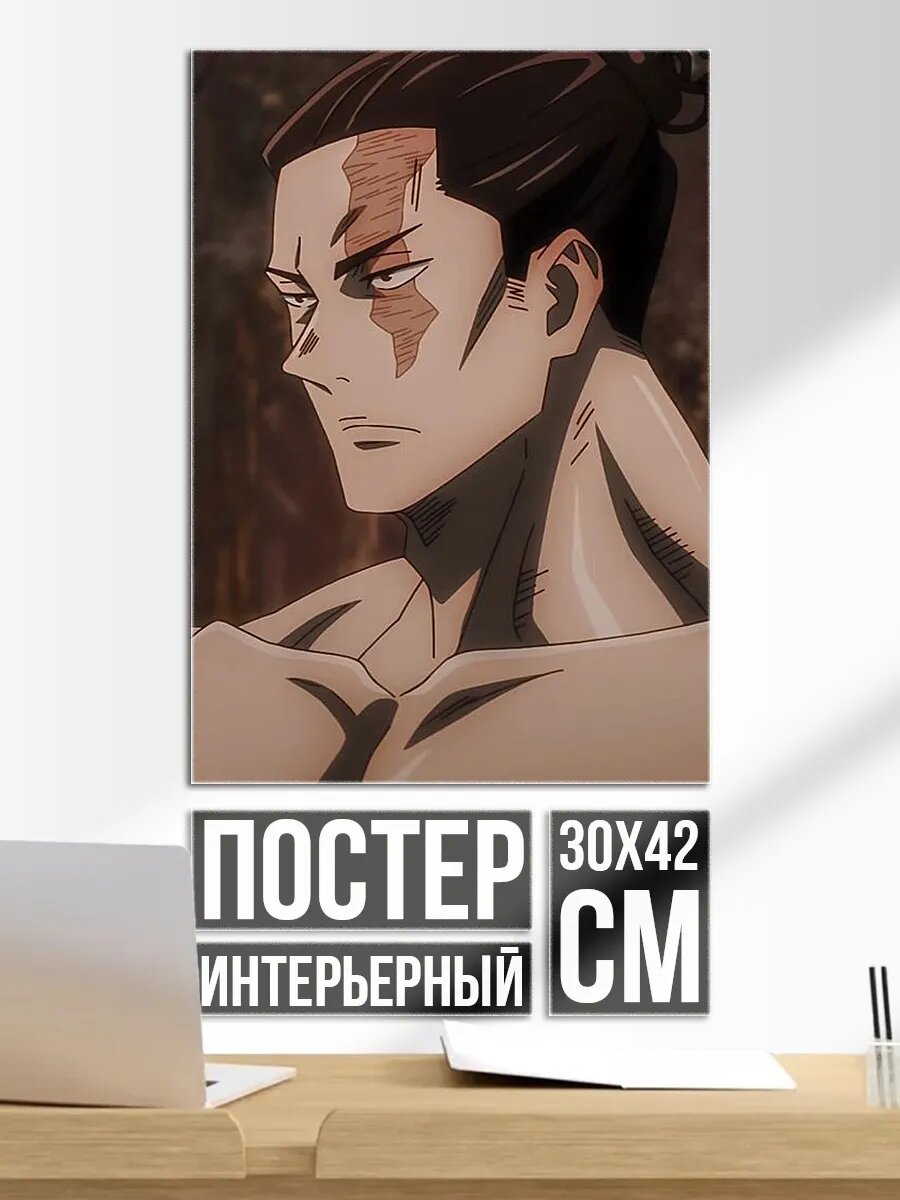 Плакат постер Сукуна