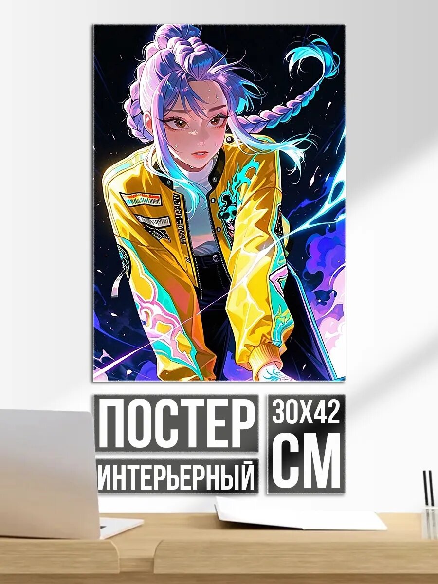 Плакат постер Девушка с фиолетовыми волосами