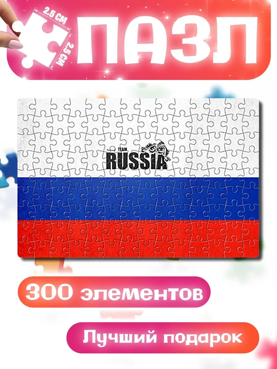 Пазлы для детей и взрослых Russia
