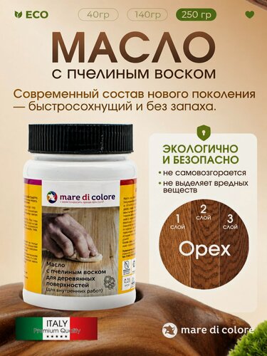 Изображение товара Масло для дерева с воском для мебели Орех 250 г
