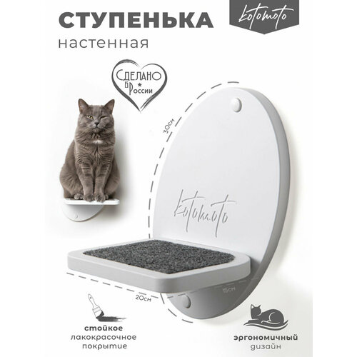 фото Ступеньки для кошек на стену настенная котомото / настенный игровой комплекс для кошек kotomoto