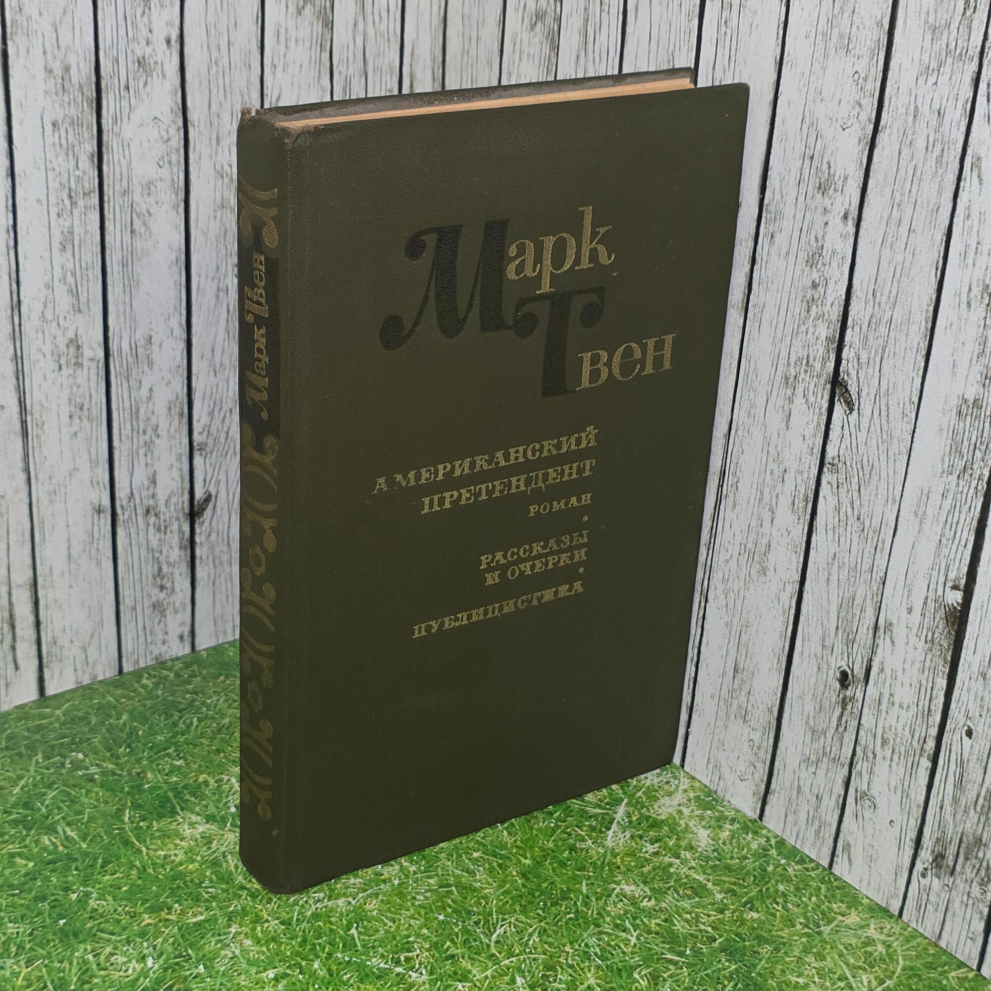 Книга "Американский претендент"