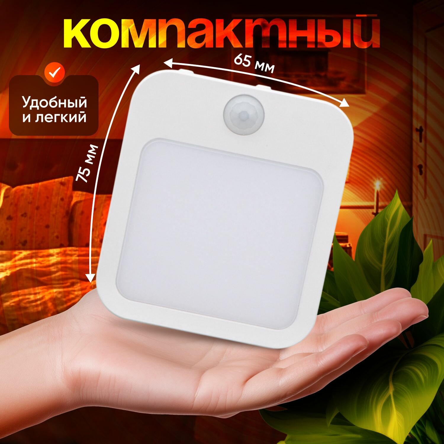 Ночник