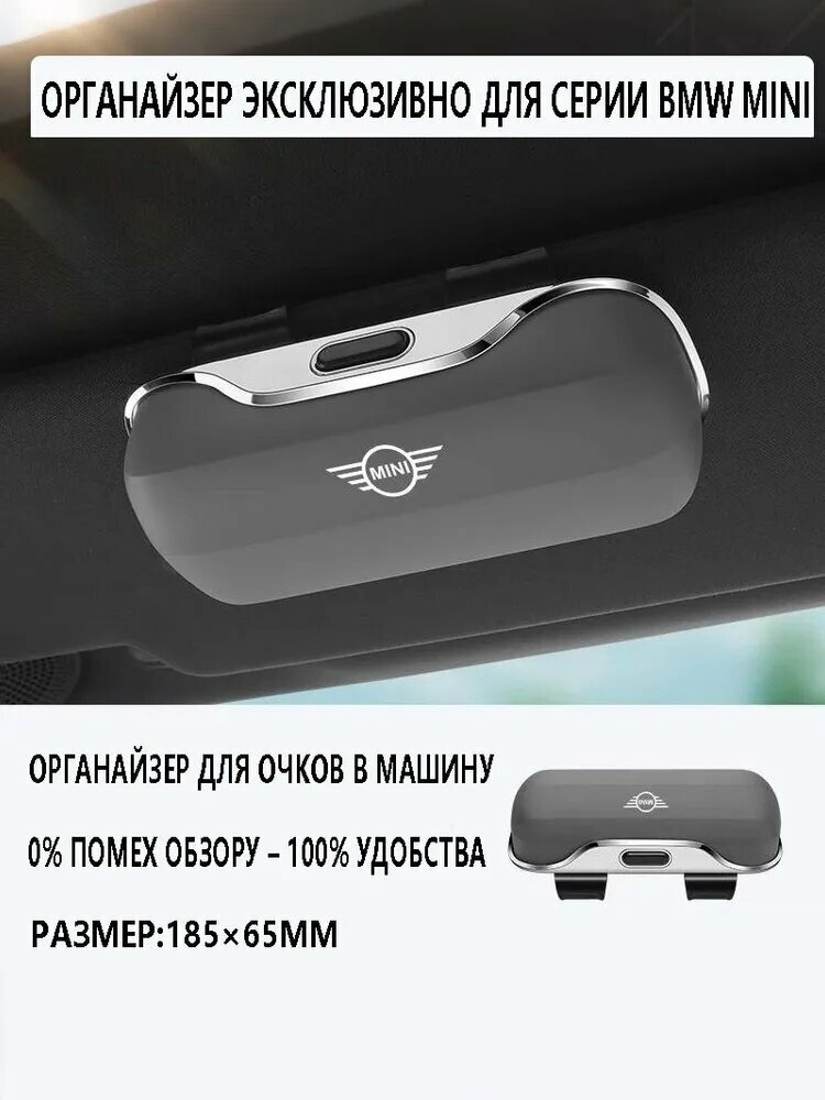 , Держатель автомобильный, Держатель для очков