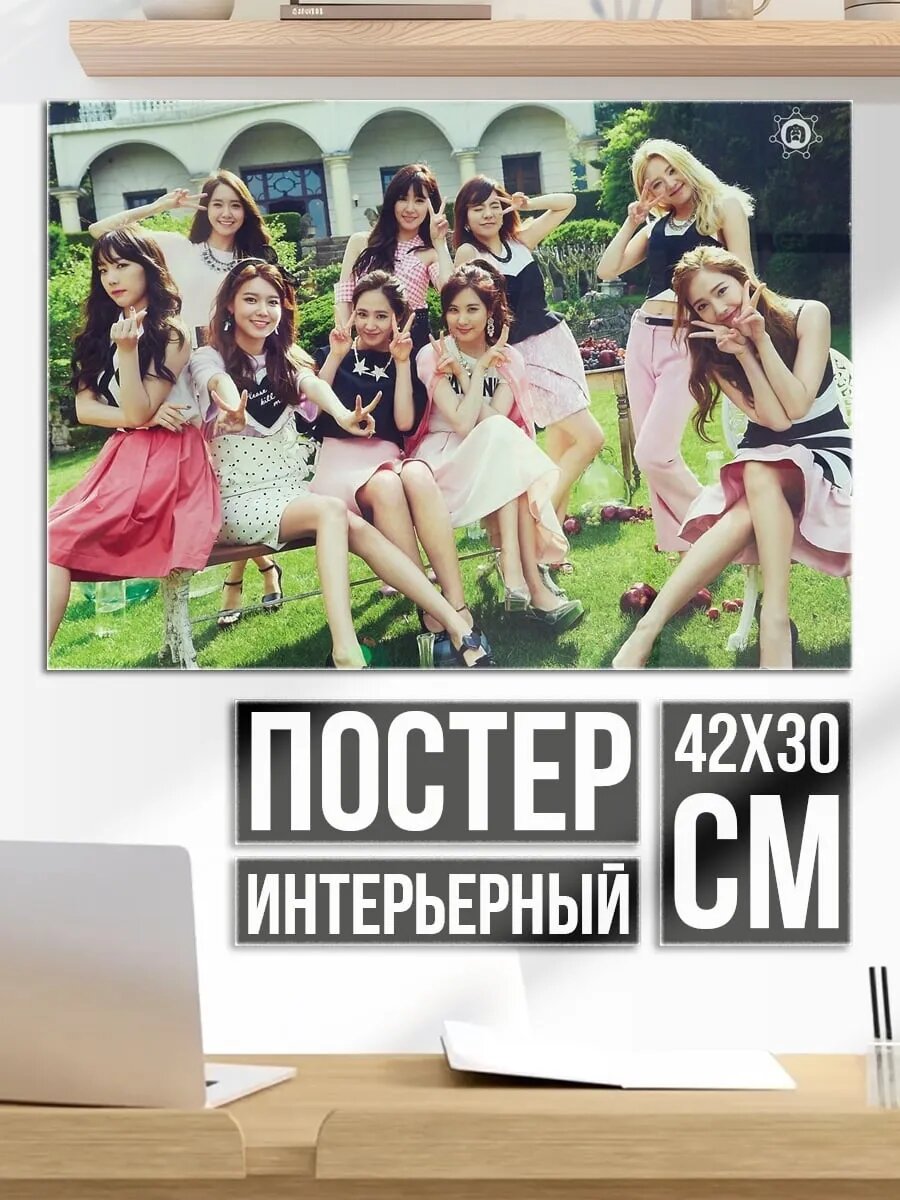 Плакат постер Девушки K-pop группы