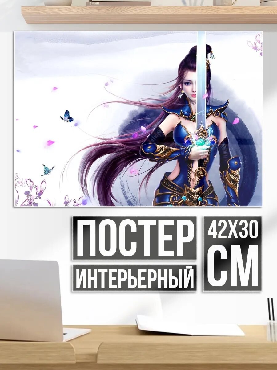 Плакат постер Воительница с мечом