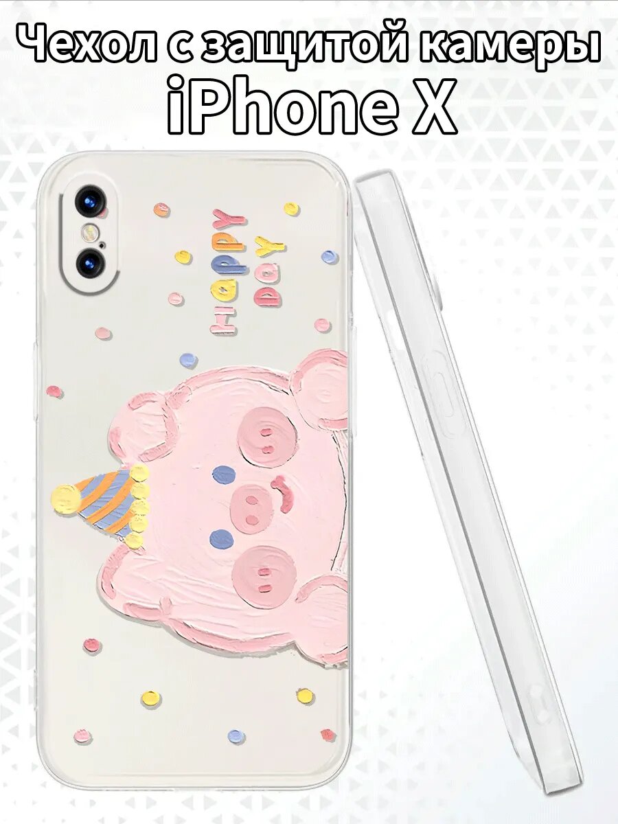 Чехол для iPhoneX с изображением поросенка