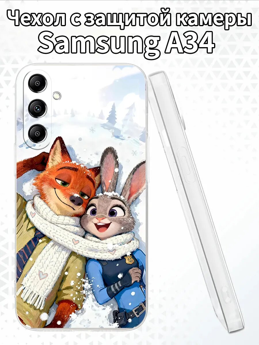 Чехол на SamsungA34 с изображением Ника и Джуди