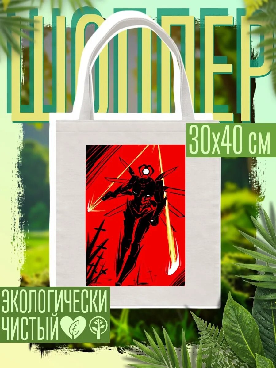 Сумка шоппер