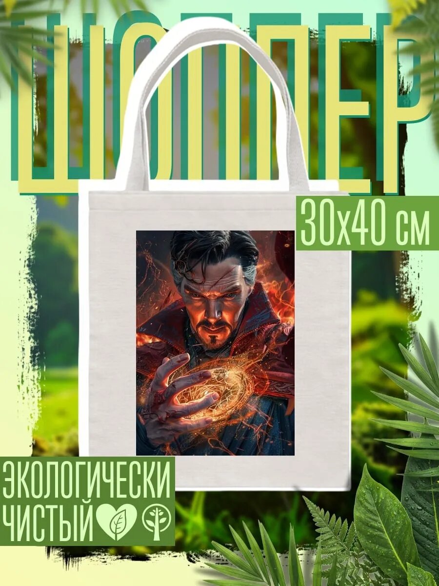 Сумка шоппер