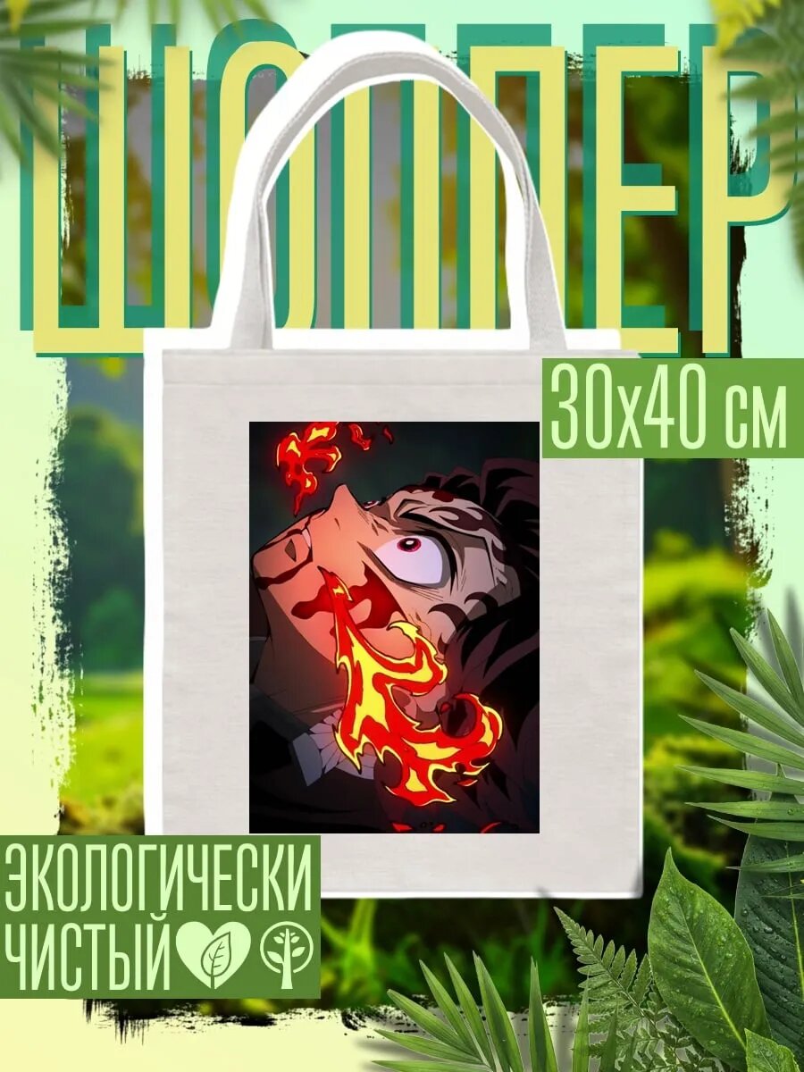 Сумка шоппер