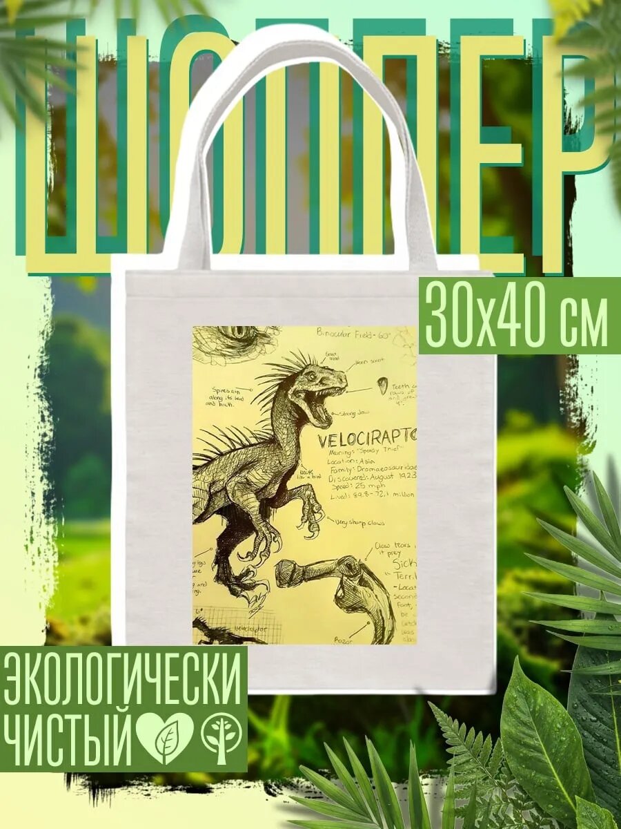 Сумка