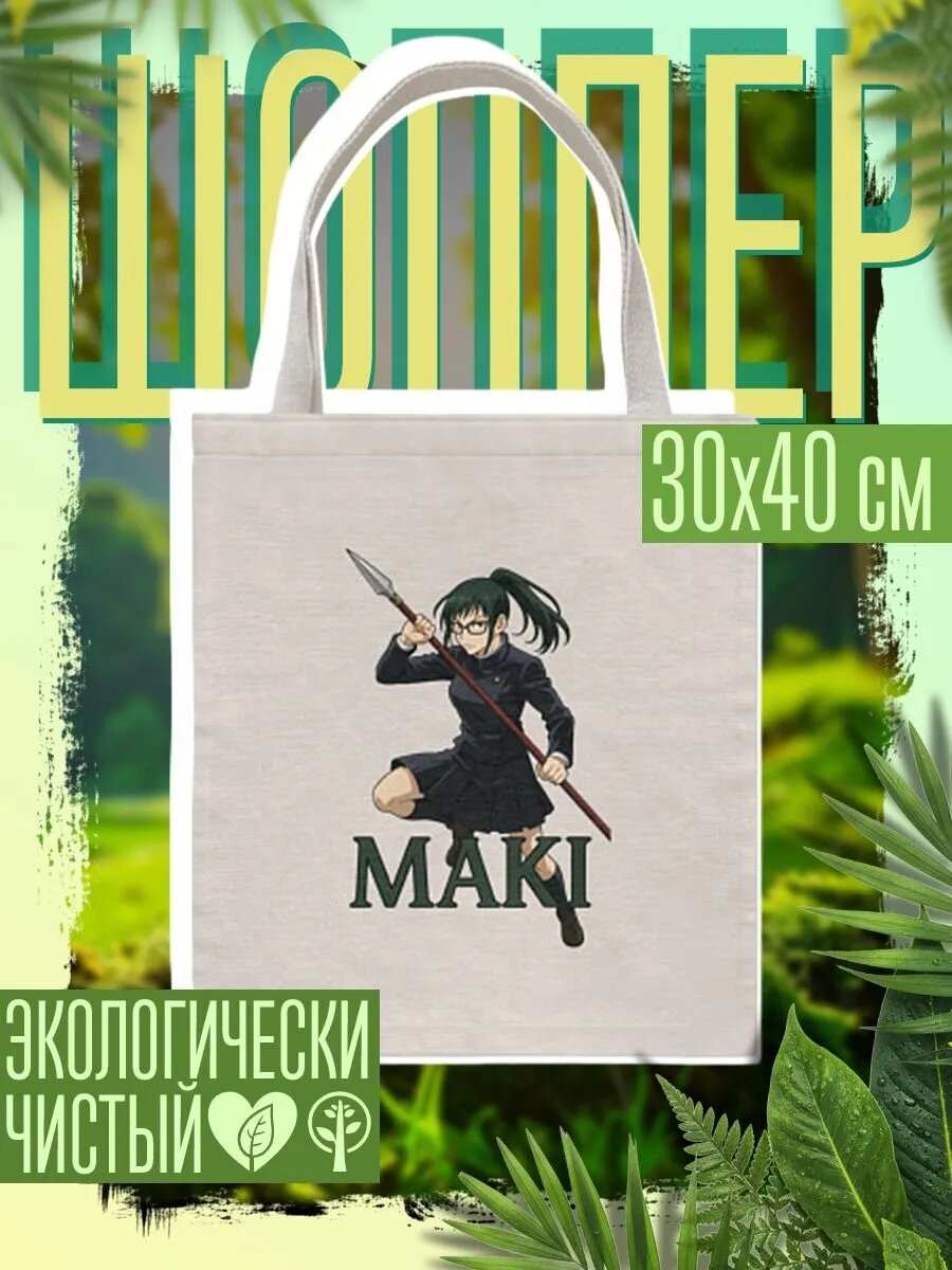 Сумка шоппер