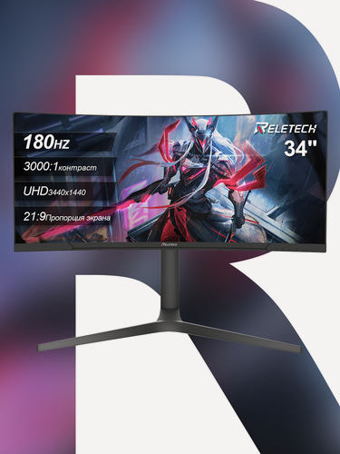 Изображение товара Монитор игровой Reletech 34" 180 Гц, 3440x1440, изогнутый, Подъемная подставка, FreeSync, для компьютера, R34V Horizon