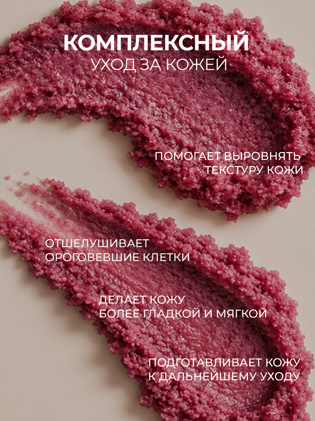 Скраб для тела "Крепкий", антицеллюлитный, соляной, Триумф Красоты, 350 мл — фото 1