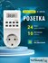 Розетка