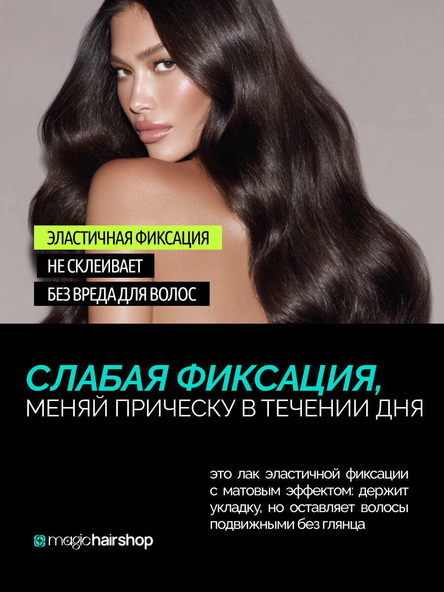 Профессиональный лак для объема с блеском Schwarzkopf OSIS+ ELASTIC 1 эластичной фиксации, 500 мл — фото 1