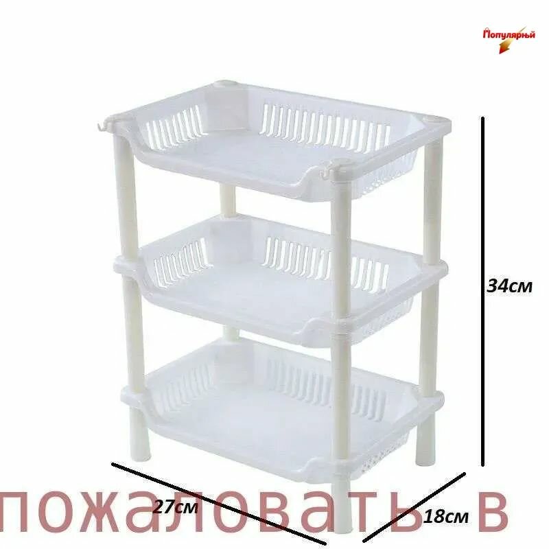 Полка, 27х18х34 см, 1 шт. полка 27х18х34 одна штука