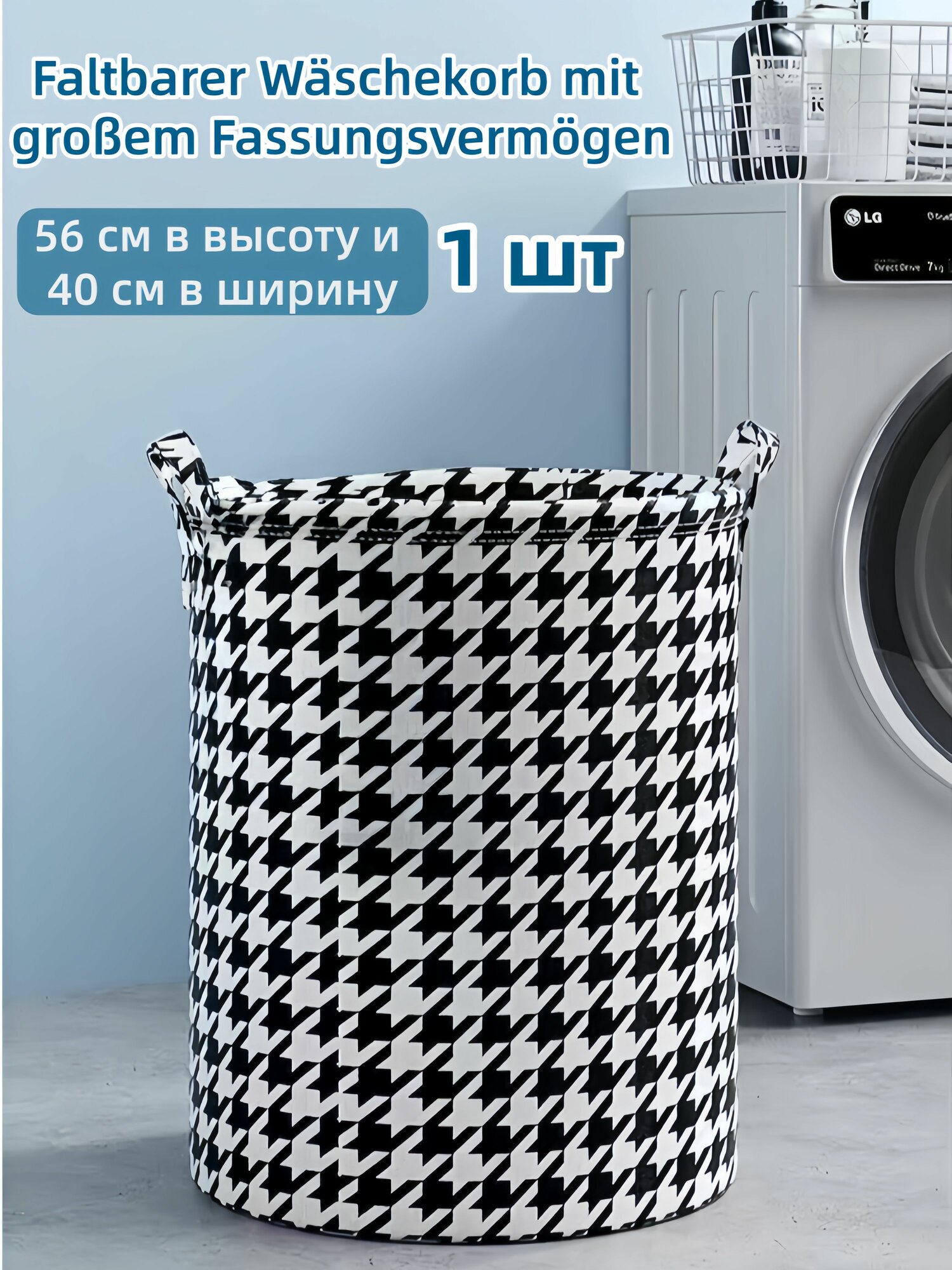 Корзина для белья, 92 л