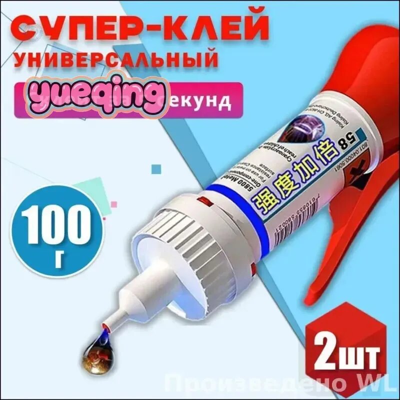 Клей хозяйственный 100 мл 0.1 кг, 2 шт.