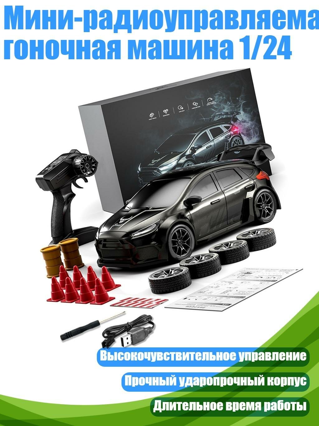 Мини-радиоуправляемая гоночная машина 1/24, космический серый