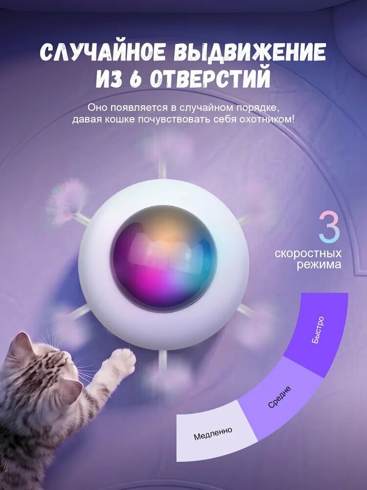 Интерактивная игрушка для кошек "UFO"объезд препятствий, C-MWJ-UFO55