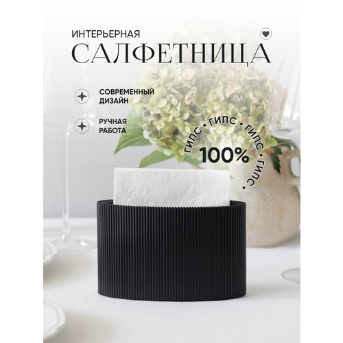 фото Интерьерная салфетница на стол для салфеток mysoul_byann