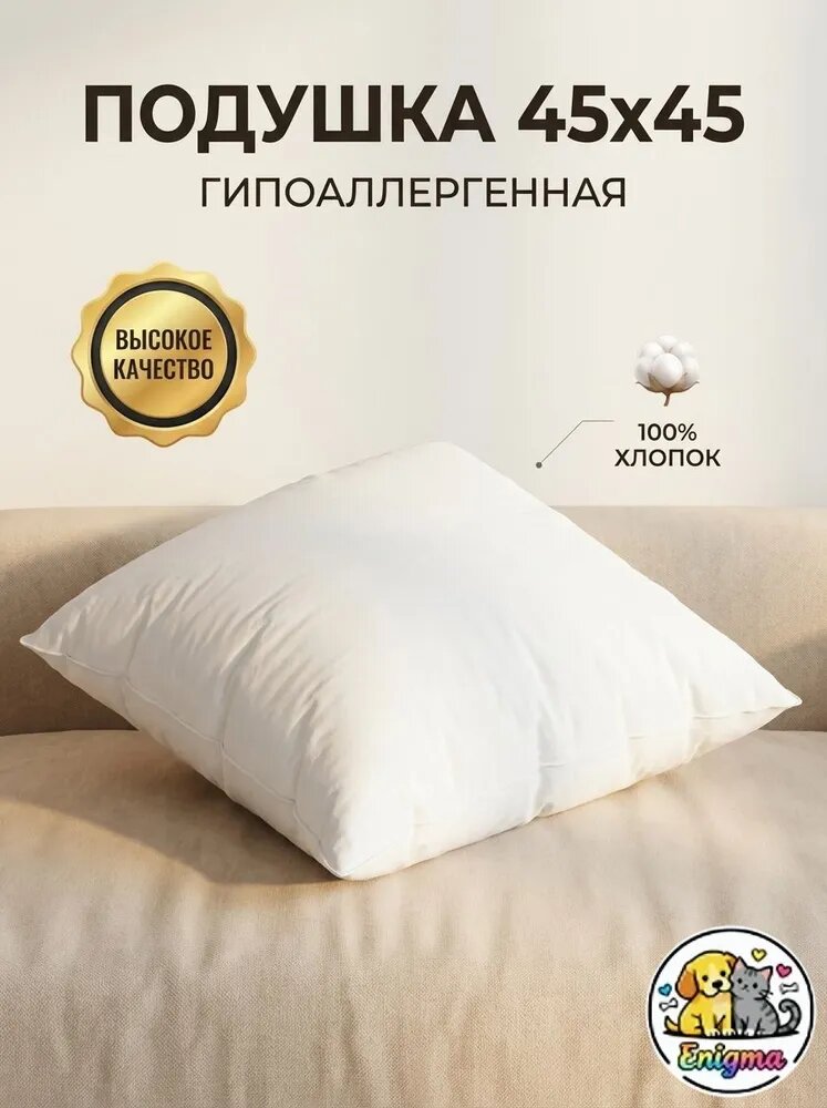 Подушка Дакимакура 45x45 см