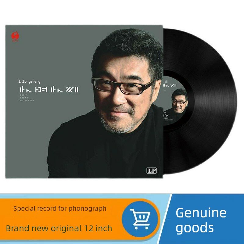 Виниловые пластинки 12inch дюймов: Тереза Тэн, Джеки Чунг, LP, проигрыватель, классика, Цай Цин Европейские и