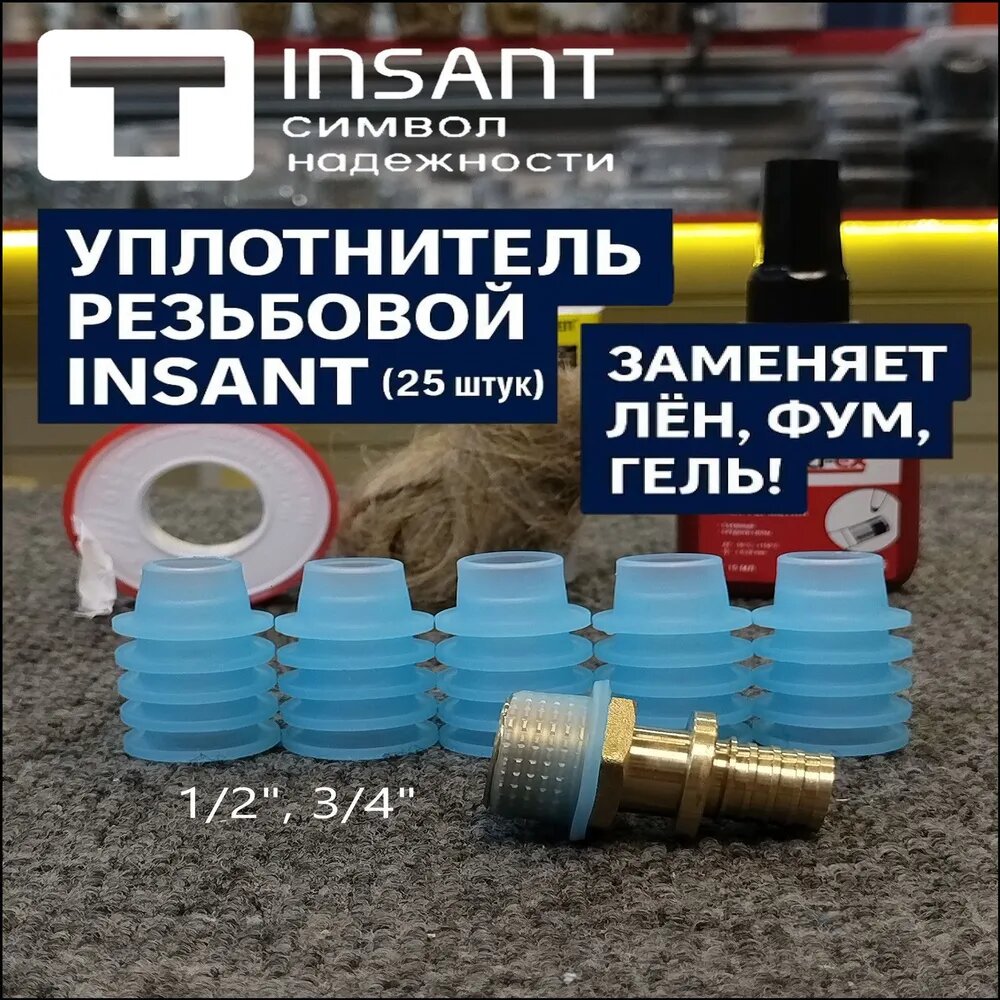 Популярный комплект из 25 силиконовых прокладок для дюймовой резьбы 1/2 и 3/4