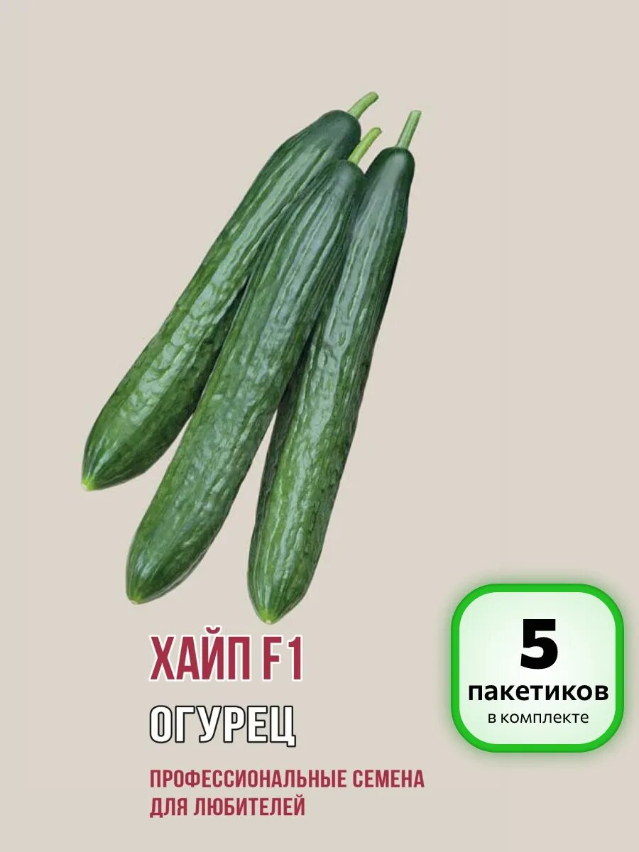 (5 шт.) - Семена Огурец хайп F1 5шт