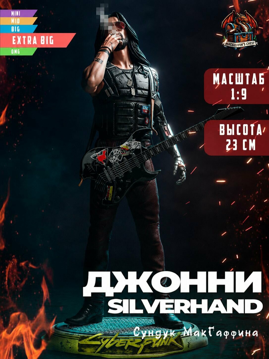 Фигурка под покраску Джонни Сильверхэнд Cyberpunk 2077 (киберпанк) высота миниатюры с базой 23 см, масштаб 1:9